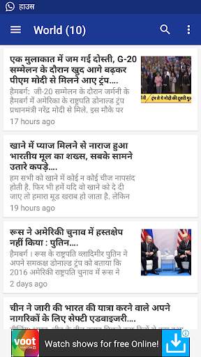 PP News Live screenshot 6