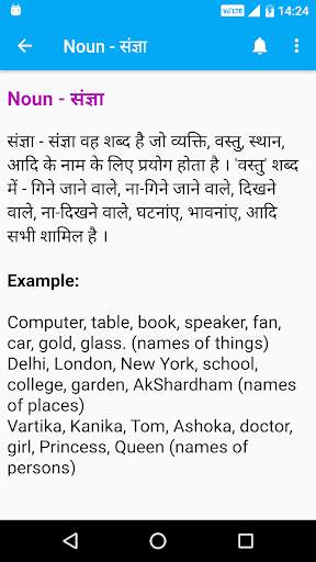 Hindi - English Translation - Offline screenshot 3