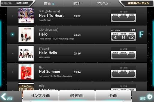 BEAT MP3 - リズムゲーム screenshot 3