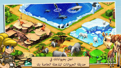 Wonder Zoo - إنقاذ الحيوانات! 1 تصوير الشاشة