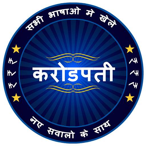 Hindi & English Quiz - KBC 2021 1.0.0