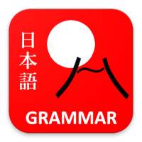 Japanese Grammar Handbook on 9Apps