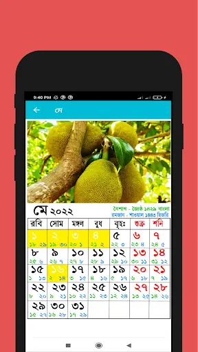 Bangla Calendar 2022 screenshot 4