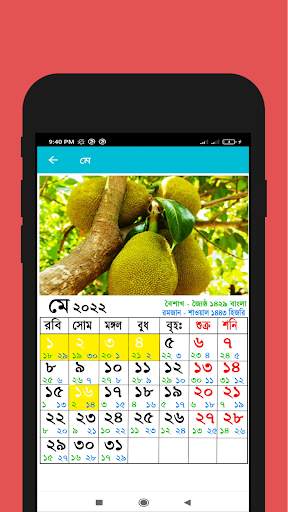 Bangla Calendar 2022 скриншот 4