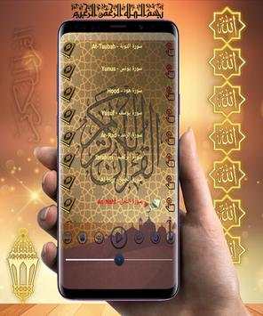 Sheikh Sudais Quran Full  without Net MP3 screenshot 5