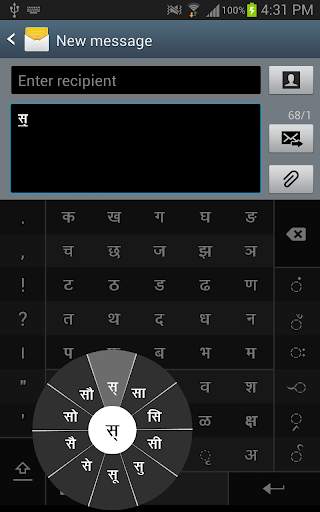 Swarachakra Konkani Keyboard screenshot 2
