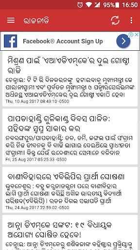 Odiya News screenshot 3