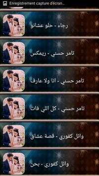 أغاني أعراس وحفلات 4 تصوير الشاشة