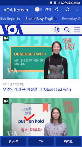 VOA Korean News | 보이스 오브 아메리카 뉴스 screenshot 3