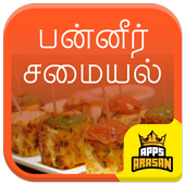 Easy Paneer Recipes Paneer Gravy Masala Tamil icon
