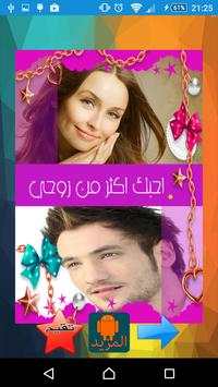 تركيب الصور مع حبيبك في قلب 2 تصوير الشاشة