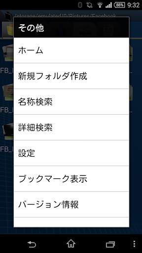 Smart Copy for Android screenshot 3