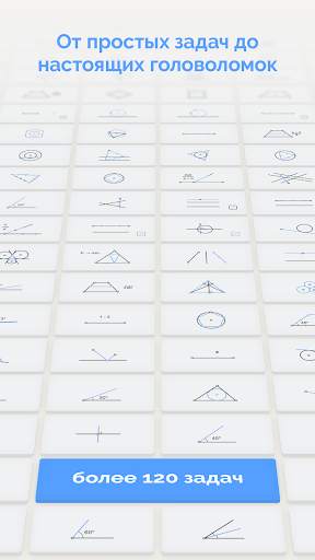 Euclidea скриншот 2