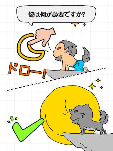 Brain Draw -あなたは十分賢いですか？ screenshot 9