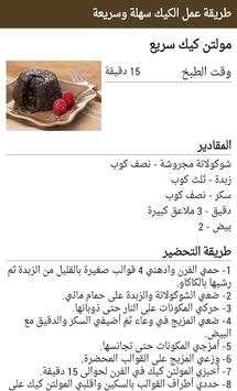 طريقة عمل الكيك سهلة وسريعة 3 تصوير الشاشة