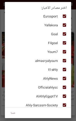 الأهلى لايف screenshot 7