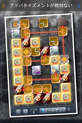 レーザーパズル screenshot 4