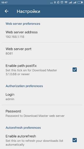 Client of ASUS Download Master screenshot 3