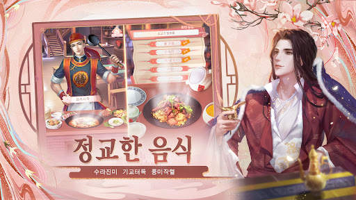 봉황비전 screenshot 32