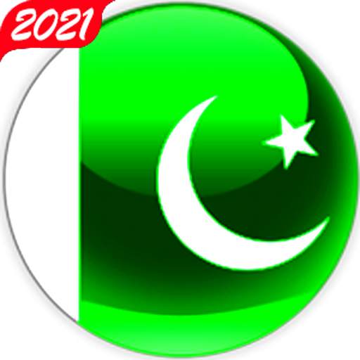 PAKISTAN VPN: Secure VPN Proxy 4.5.8