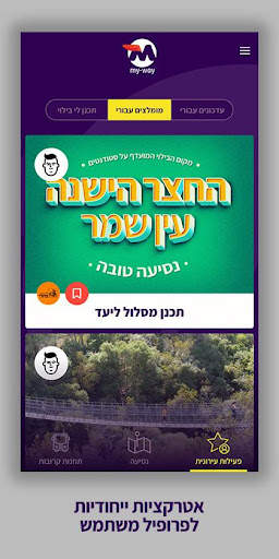 My-Way screenshot 5