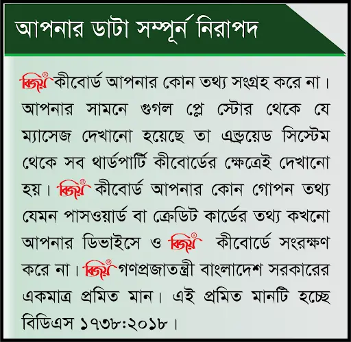 Bijoy Android Keyboard screenshot 1