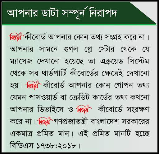 Bijoy Android Keyboard screenshot 1