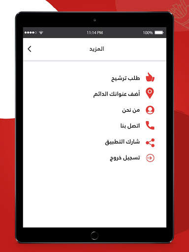 Foodz | فودز screenshot 11