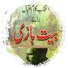 Bait Bazi 1.0
