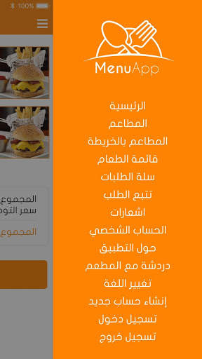 MenuApp  Menu App screenshot 3