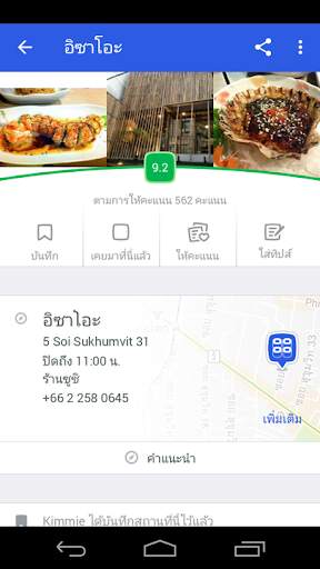Foursquare screenshot 3