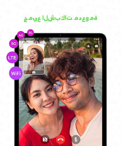 Video Call 12 تصوير الشاشة