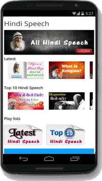 Osho Speaks screenshot 2