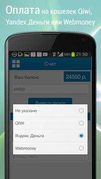 streetbee скриншот 5