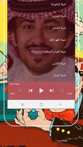 Shelat 2020 screenshot 8