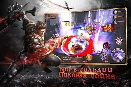 DungeonClash Пробуждение Ареса скриншот 2
