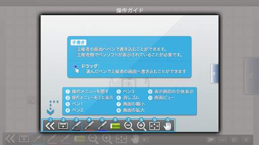SHARP Display Connect screenshot 3