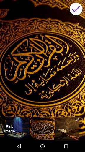 Quran Lock Screen screenshot 6