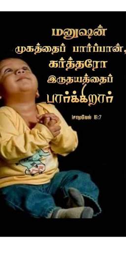 Tamil Bible versus screenshot 2