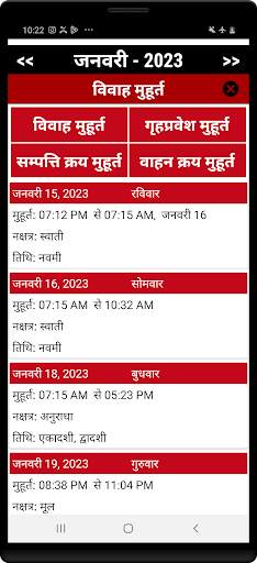 Hindi Calendar 2023 screenshot 6