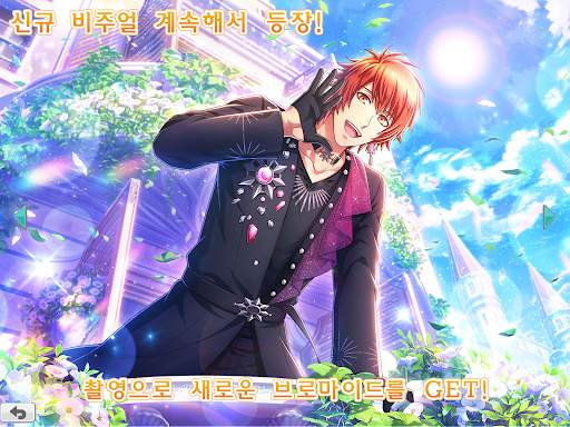 Utano☆Princesama: Shining Live screenshot 17