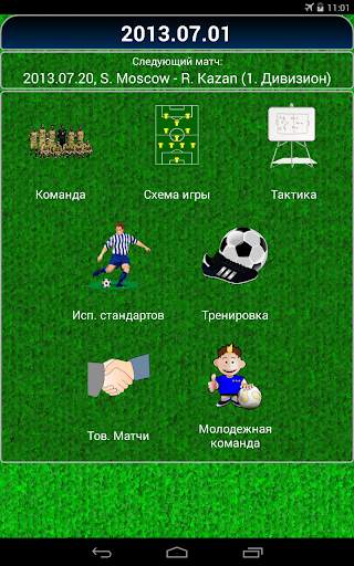 True Football 2 скриншот 11