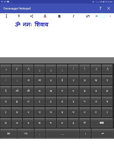 Devanagari Notepad 13 تصوير الشاشة