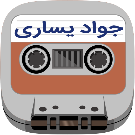 Javad Yasari Cassette icon