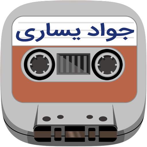Javad Yasari Cassette 31