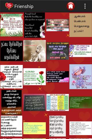 Kadhal Kavithaigal - Tamil screenshot 4