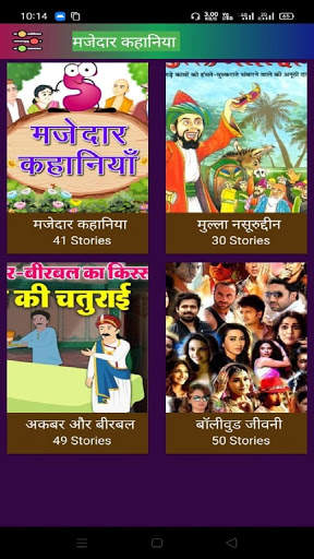 Hindi Desi कहानिया Hot Stories & Wallpaper 2020 screenshot 2