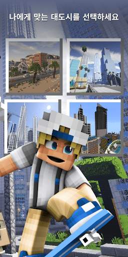 City Maps for Minecraft screenshot 3
