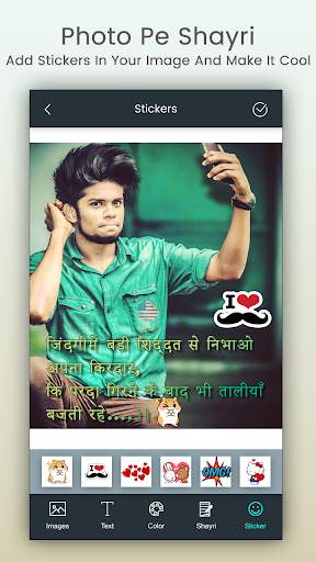 Photo Par Shayari Likhe screenshot 5