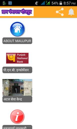 Mera Maujpur स्क्रीनशॉट 2